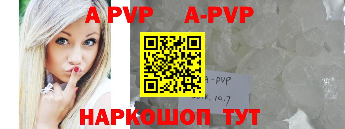 продажа наркотиков  Альфа ПВП мука  А ПВП кристаллы  Вход с VPN  Маркс  Alfa_PVP крисы CK 