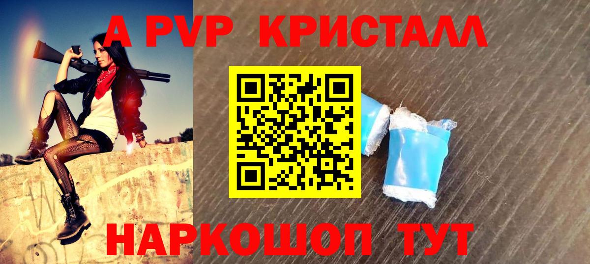 А ПВП крисы CK Маркс
