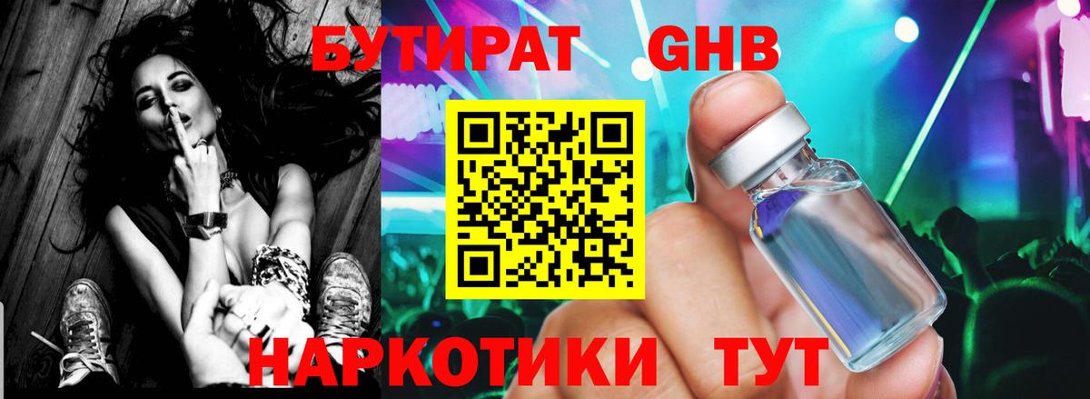 Бутират BDO 33% Маркс