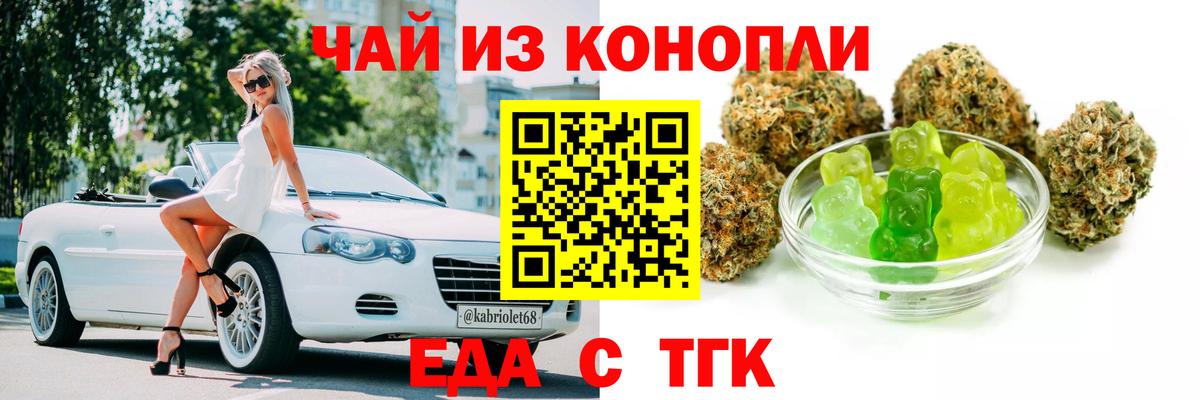 Печенье с ТГК конопля  Вход с VPN  Маркс 
