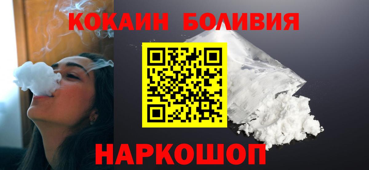 Кокаин Columbia  Cocaine  Маркс  Вход с VPN  Cocaine 98% 
