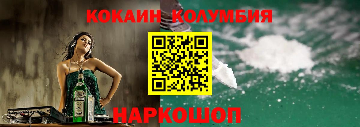 Кокаин Перу  Маркс  Cocaine  Cocaine Columbia 