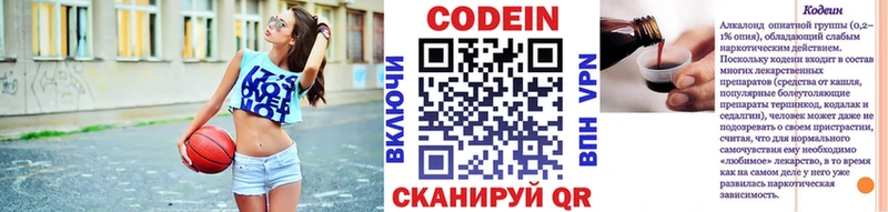 Codein напиток Lean (лин)  купить закладку  Маркс 