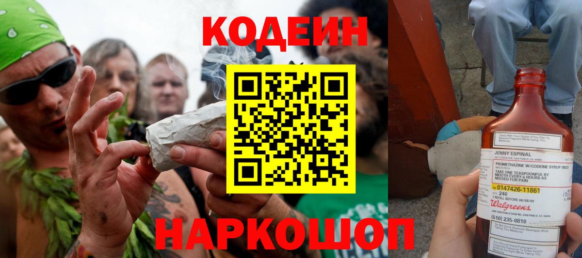 Маркс  Кодеиновый сироп Lean напиток Lean (лин)  Кодеин напиток Lean (лин)  Вход с VPN 