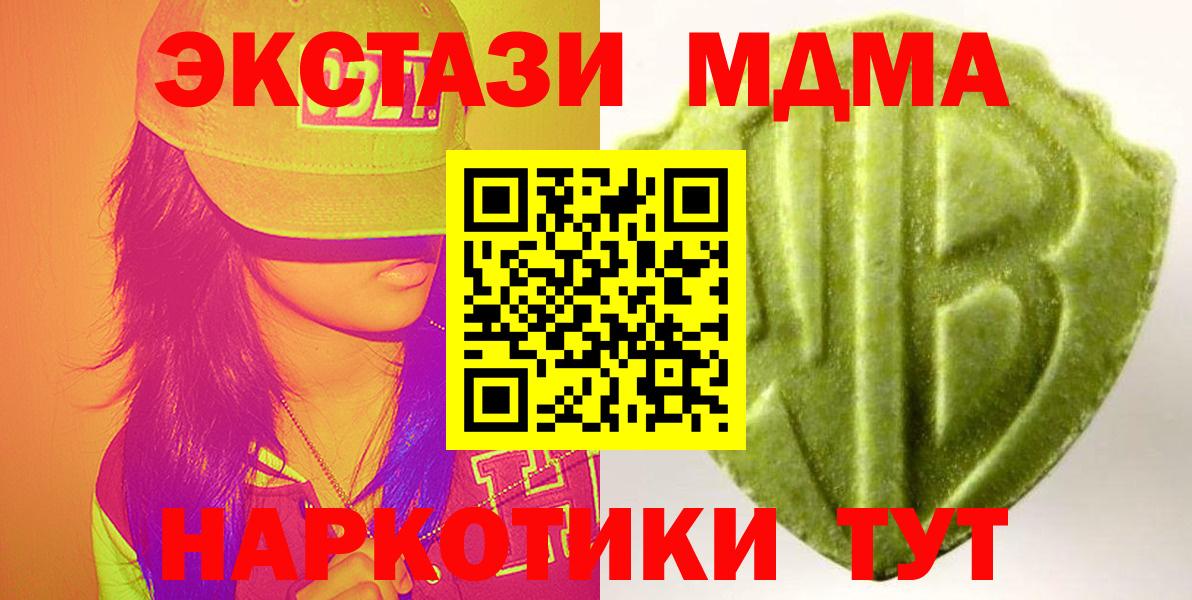 ЭКСТАЗИ  Ecstasy 280 MDMA  Вход с VPN  Маркс  ЭКСТАЗИ таблы 