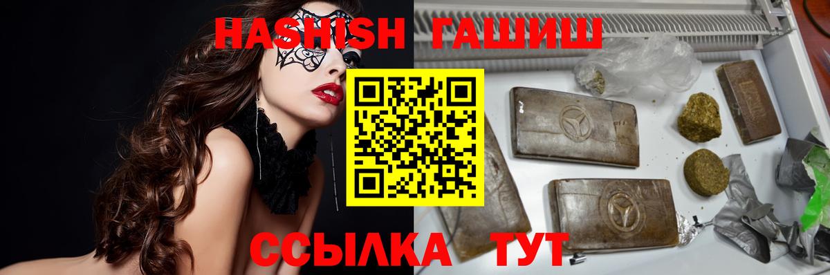 Гашиш  ГАШИШ VHQ  Вход с VPN  ГАШ убойный  Маркс 