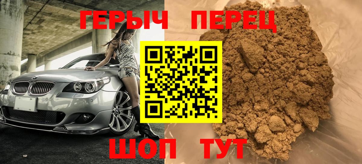 Героин гречка  Вход с VPN  Героин  Маркс 