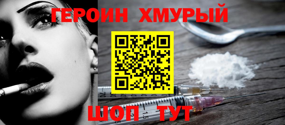 Героин VHQ  Героин  Маркс 