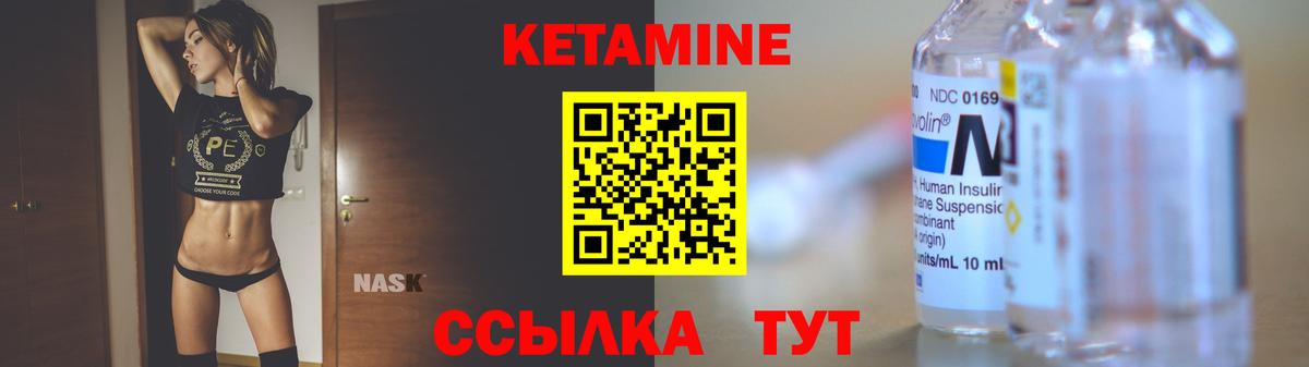Кетамин VHQ  Вход с VPN  Маркс 