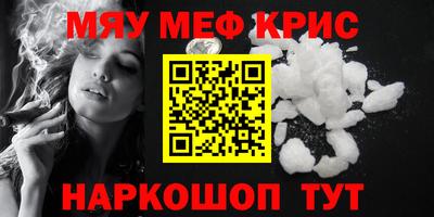 мескалин Чапаевск