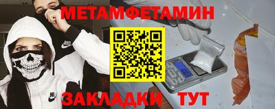 мет Апшеронск