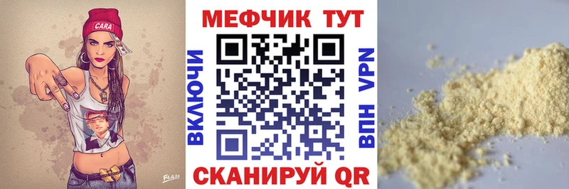 Меф мяу мяу кристаллы Маркс