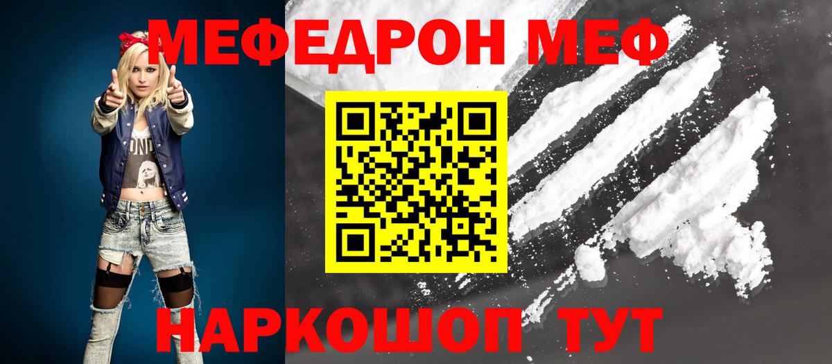 Маркс  Мефедрон  МЯУ-МЯУ  Вход с VPN  Мефедрон VHQ 