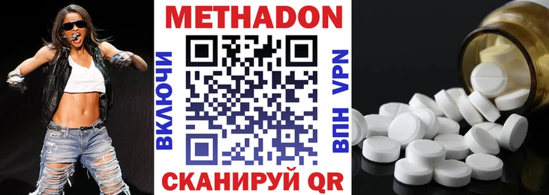 МЕТАДОН белоснежный Маркс