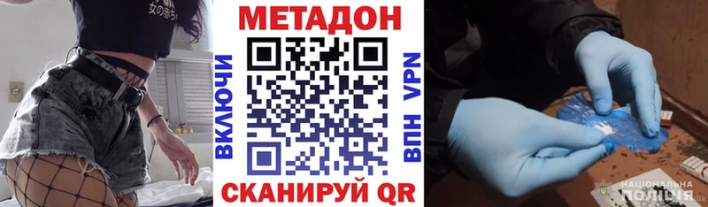закладка нарко площадка клад omg ссылка МЕТАДОН кристалл Маркс