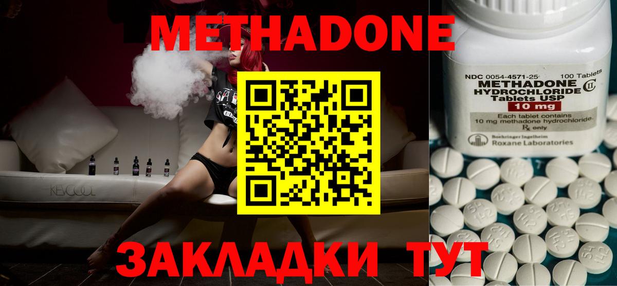 МЕТАДОН кристалл  МЕТАДОН кристалл  ОМГ ОМГ ТОР  Маркс 