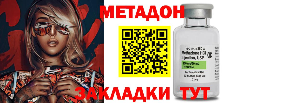 Маркс  Метадон VHQ  Вход с VPN 