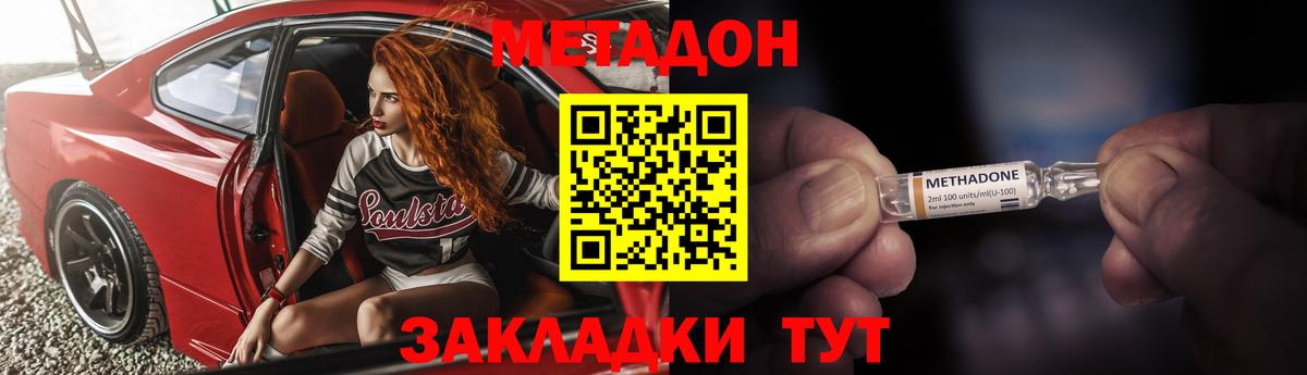 Метадон мёд Маркс