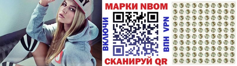 Марки NBOMe 1500мкг  Маркс 
