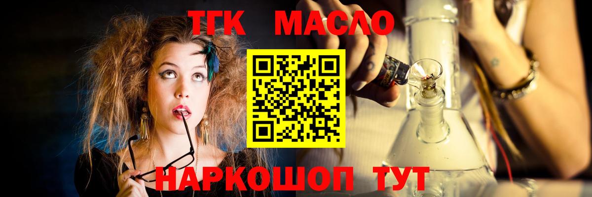 где купить наркотик  Вход с VPN  Дистиллят ТГК концентрат  Маркс  Дистиллят ТГК вейп 