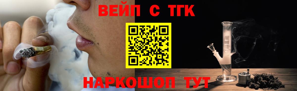 Дистиллят ТГК вейп  ТГК THC oil  Маркс 